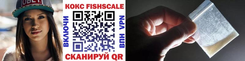 COCAIN FishScale  наркота  blacksprut зеркало  Боготол 