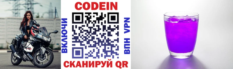 кракен ссылки  Боготол  Codein напиток Lean (лин) 