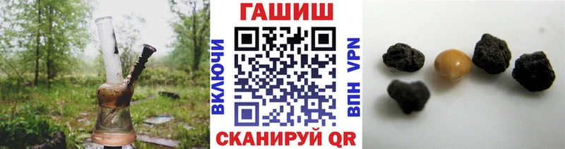 Гашиш убойный  купить   Боготол 