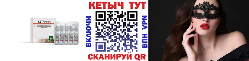 Кетамин ketamine  Боготол 