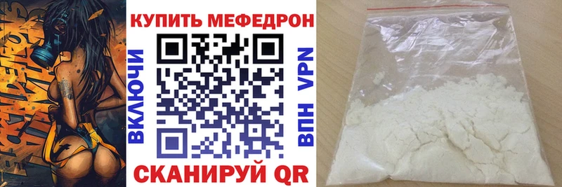 МЯУ-МЯУ мука hydra ONION Боготол