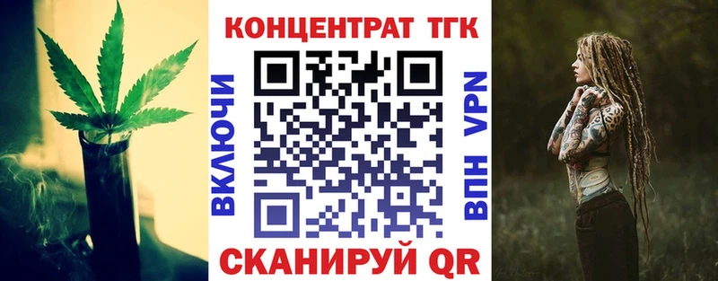 ТГК вейп с тгк  купить  цена  ссылка на мегу сайт  Боготол 